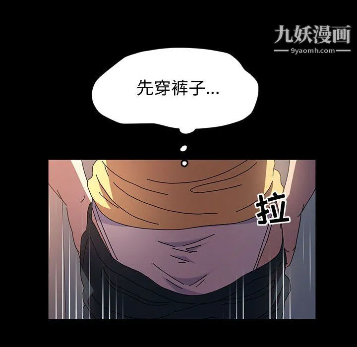 神级模特 第26话 第85页