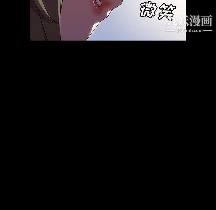 神级模特 第26话 第93页