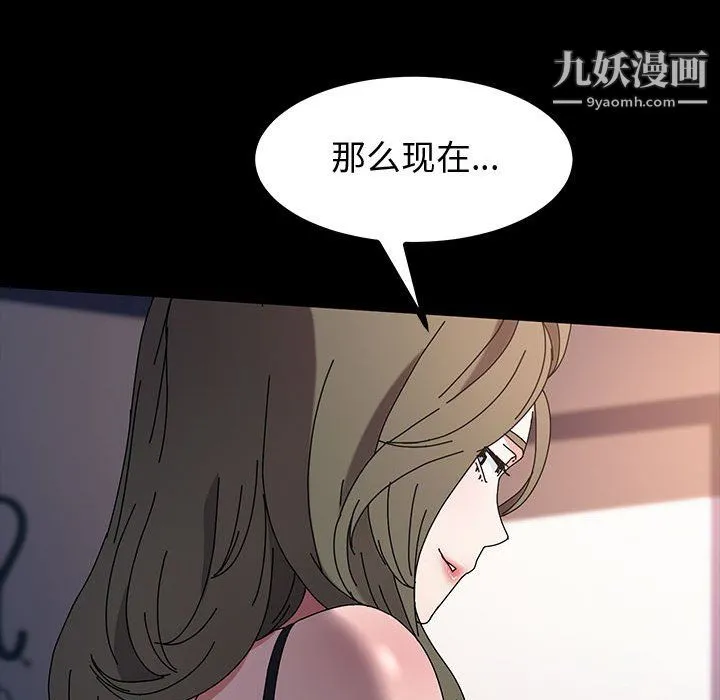神级模特 第26话 第94页