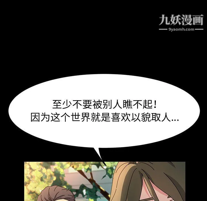 神级模特 第26话 第40页