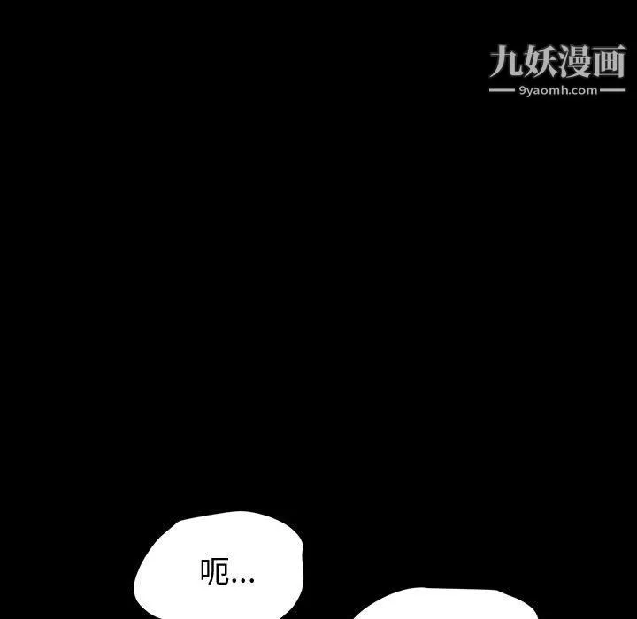 神级模特 第26话 第86页