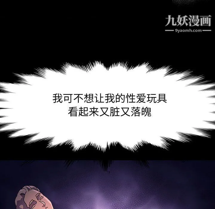 神级模特 第26话 第47页