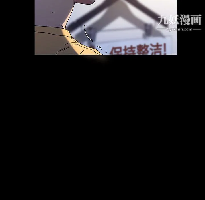 神级模特 第26话 第84页