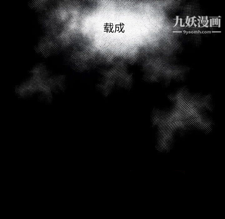 神级模特 第26话 第127页