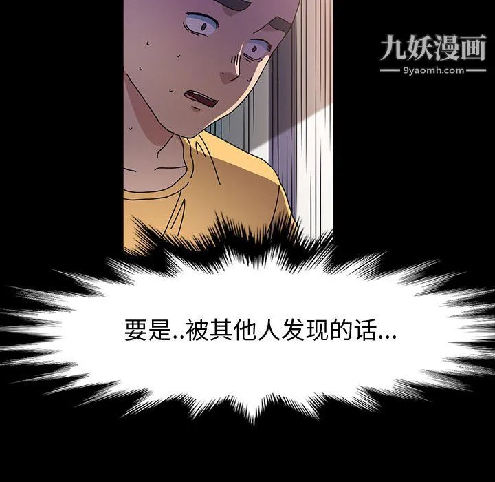 神级模特 第26话 第118页
