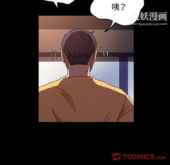 神级模特 第26话 第87页