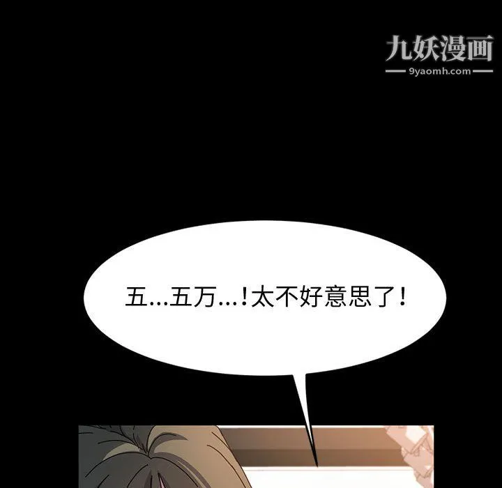神级模特 第26话 第26页