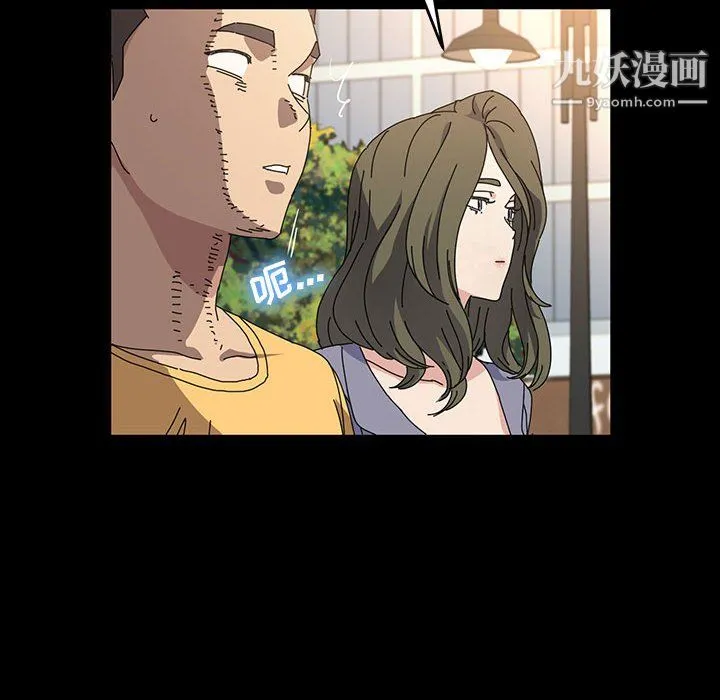 神级模特 第26话 第39页