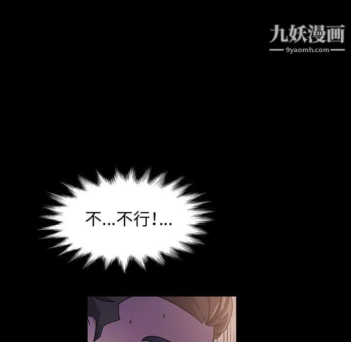 神级模特 第26话 第117页