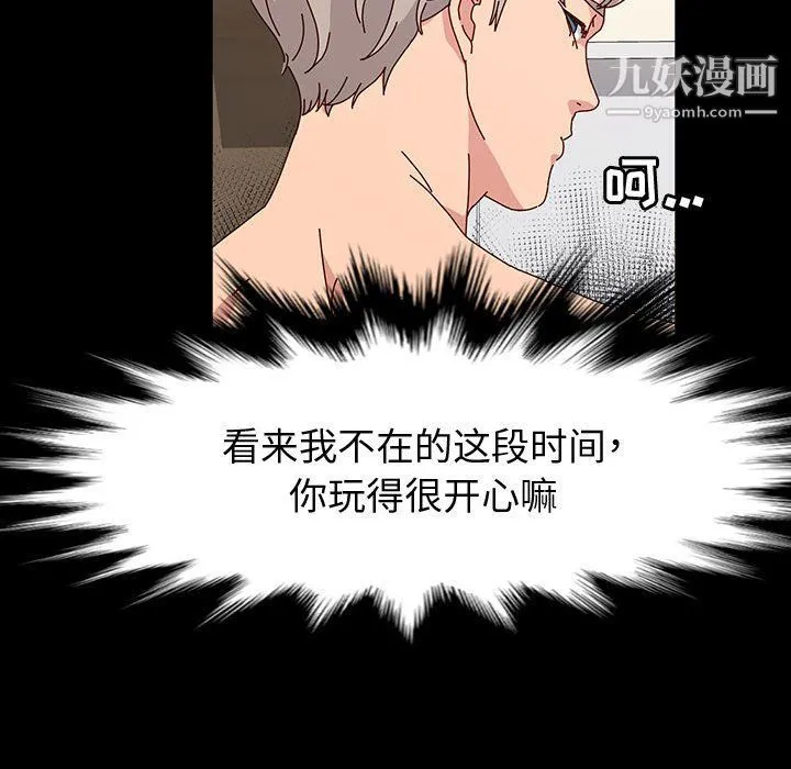 神级模特 第20话 第66页
