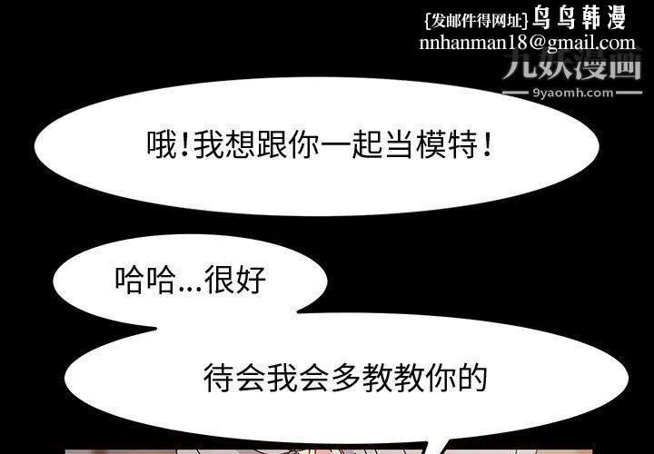神级模特 第20话 第1页