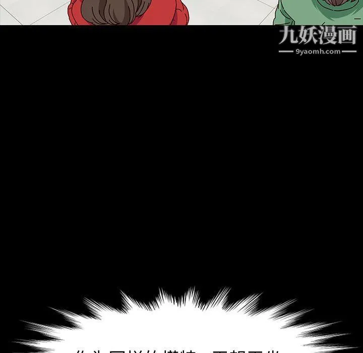 神级模特 第20话 第35页