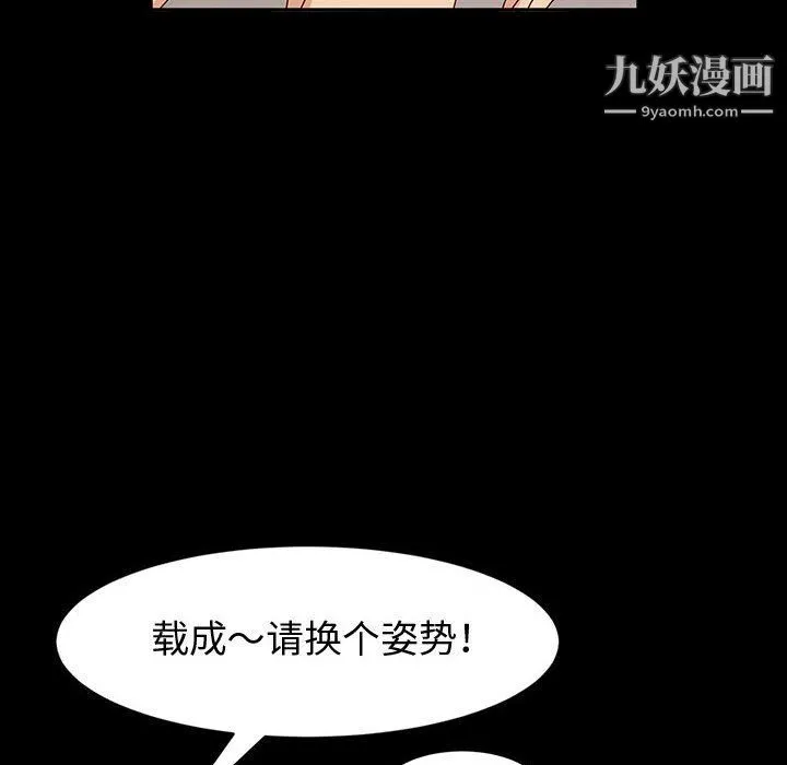 神级模特 第20话 第53页