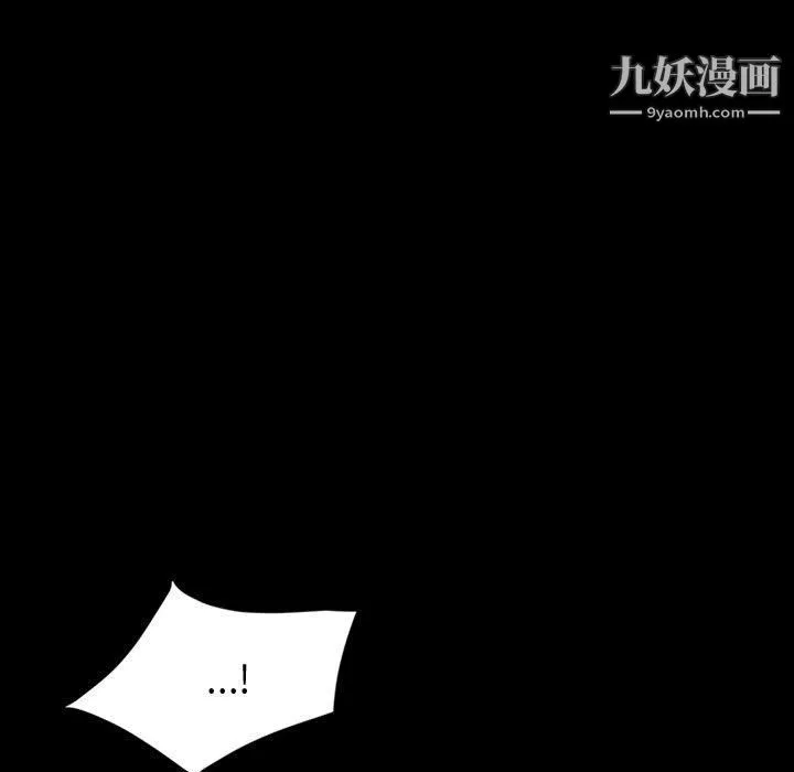 神级模特 第20话 第139页