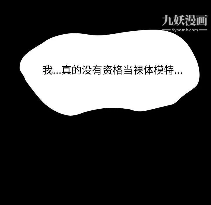 神级模特 第20话 第149页
