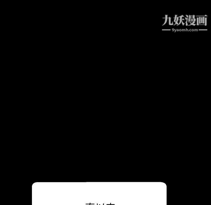 神级模特 第20话 第143页