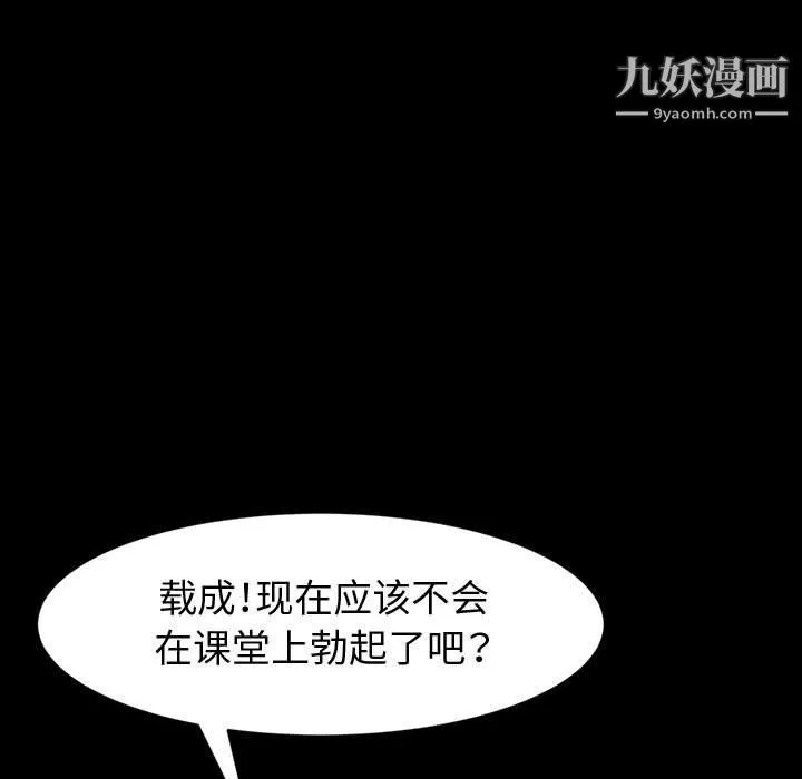 神级模特 第20话 第141页