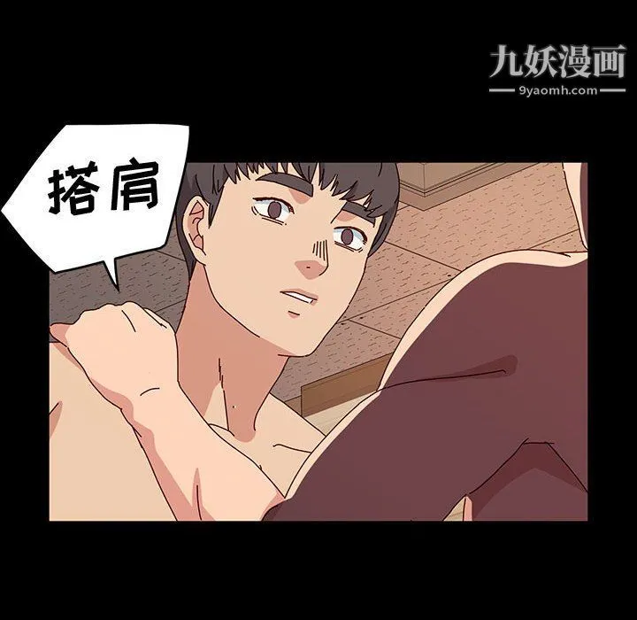 神级模特 第20话 第99页