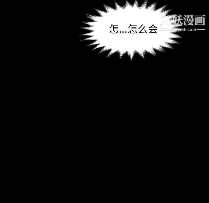 神级模特 第20话 第58页