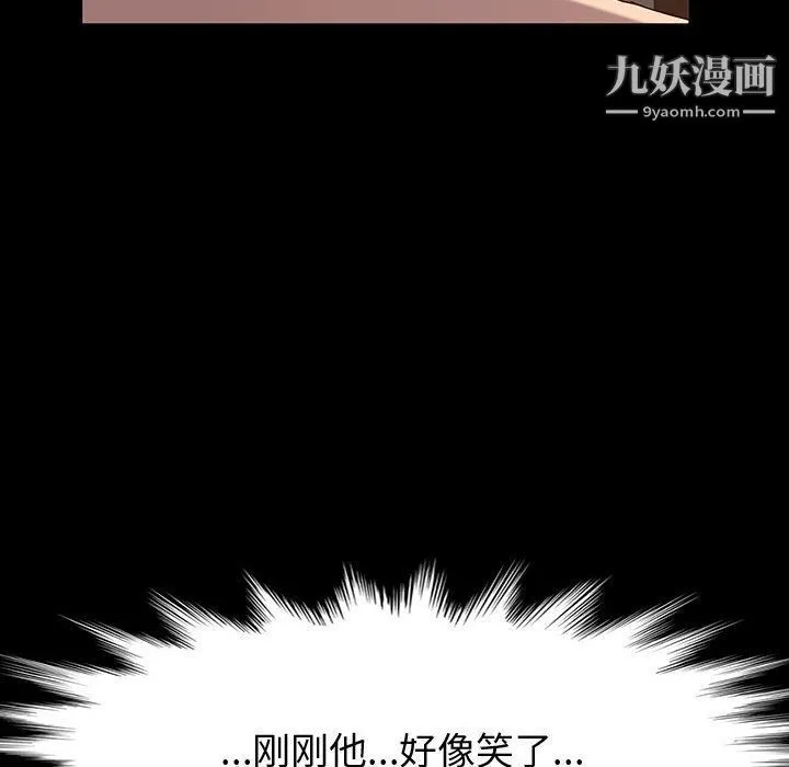 神级模特 第20话 第80页