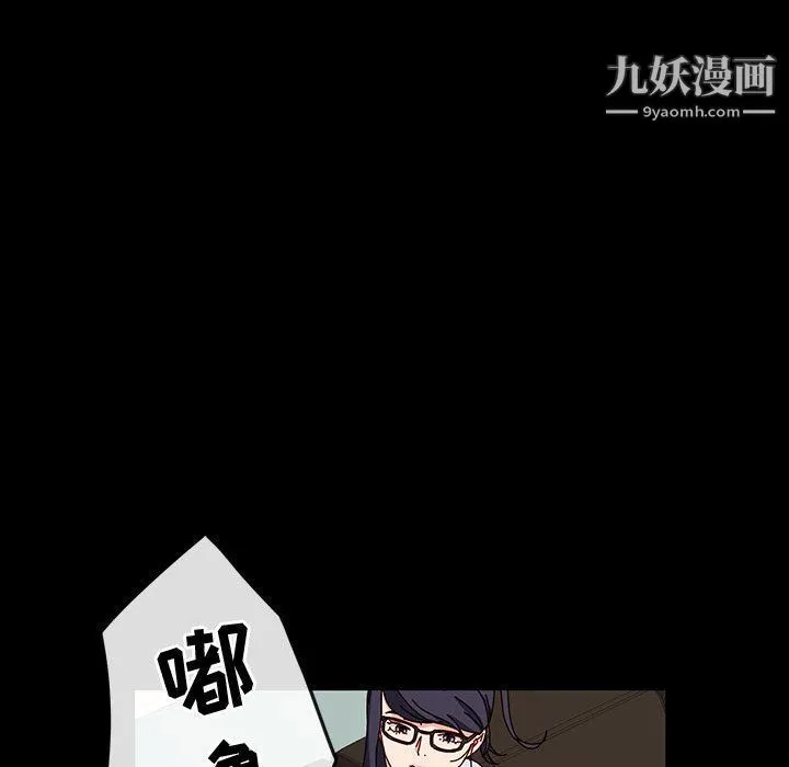 神级模特 第20话 第37页