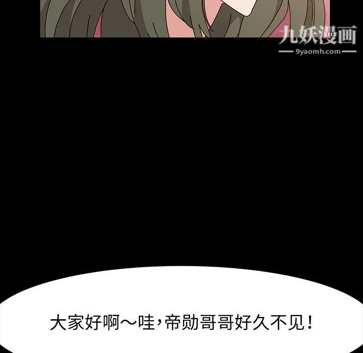 神级模特 第20话 第109页