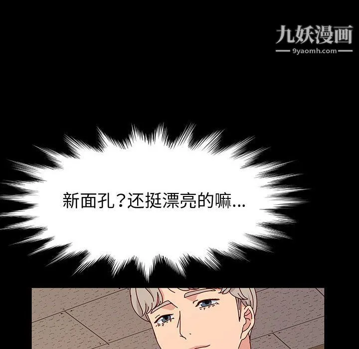 神级模特 第20话 第114页