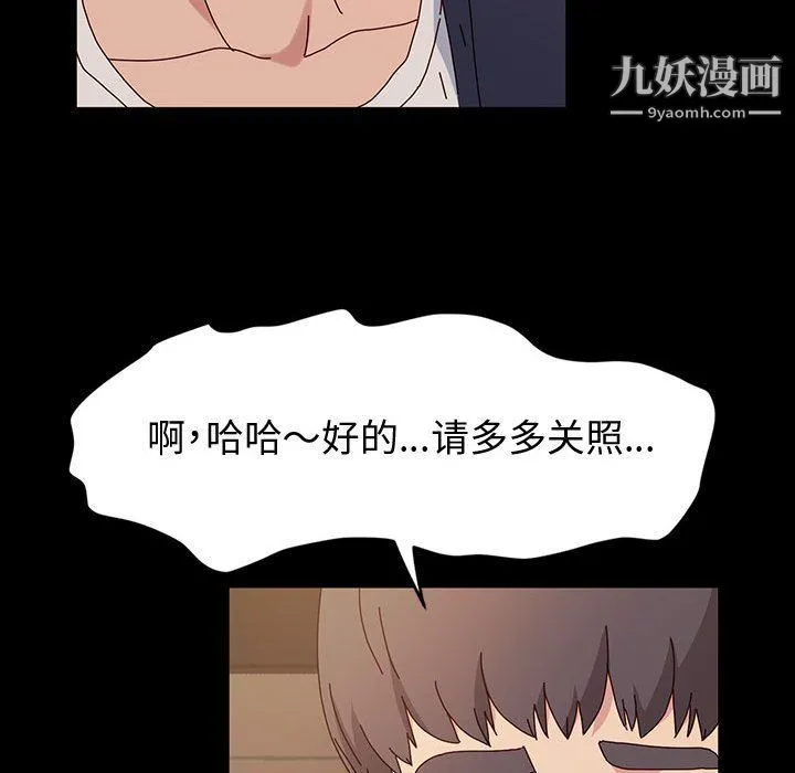 神级模特 第20话 第22页