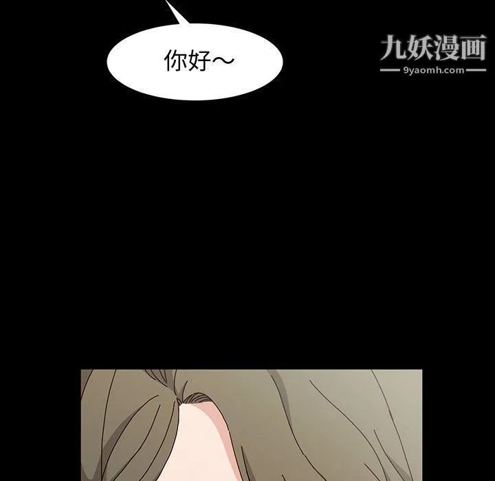 神级模特 第20话 第112页