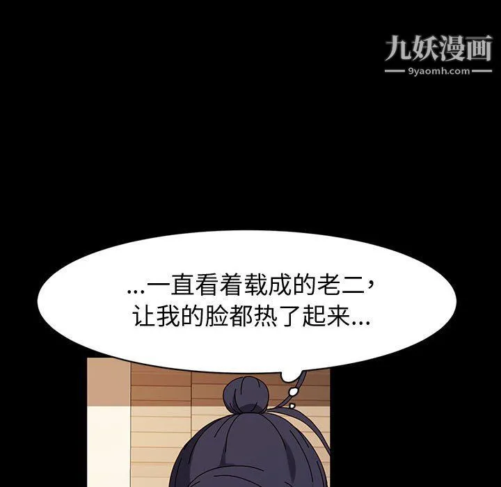 神级模特 第20话 第75页