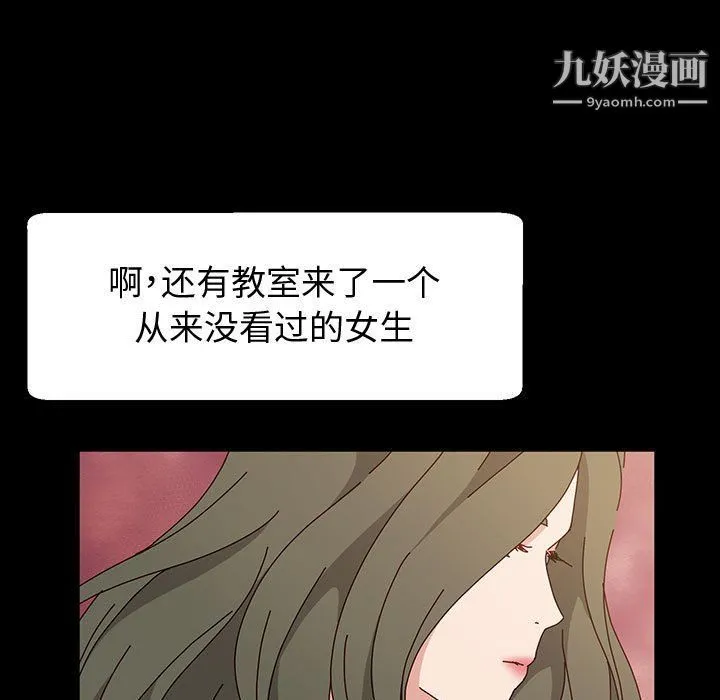 神级模特 第20话 第108页