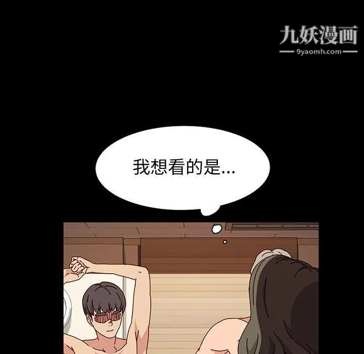 神级模特 第20话 第122页