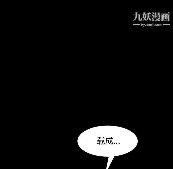 神级模特 第20话 第100页