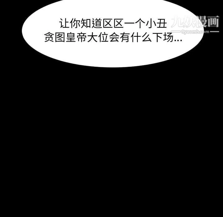 神级模特 第20话 第10页