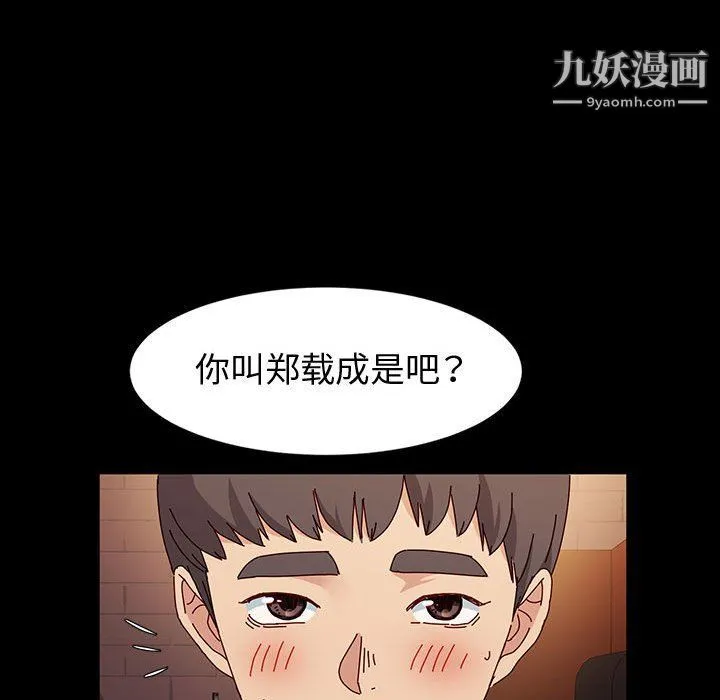 神级模特 第20话 第17页