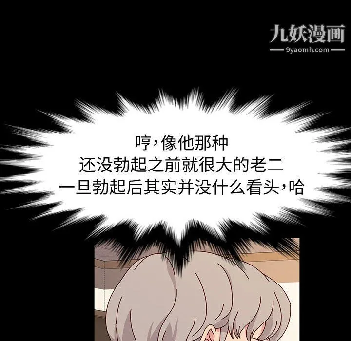 神级模特 第20话 第65页