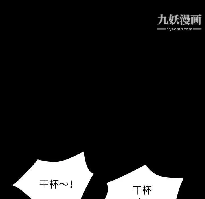 神级模特 第20话 第13页
