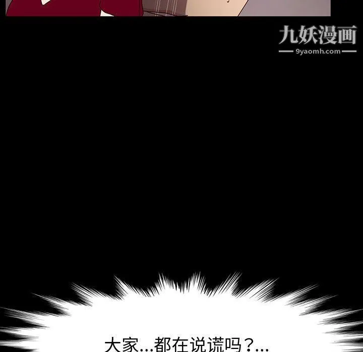 神级模特 第20话 第94页