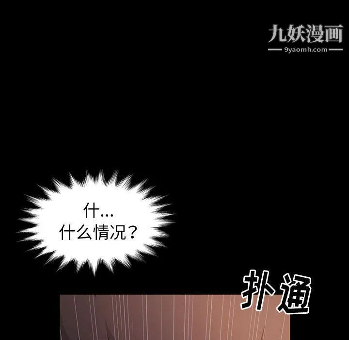 神级模特 第20话 第55页