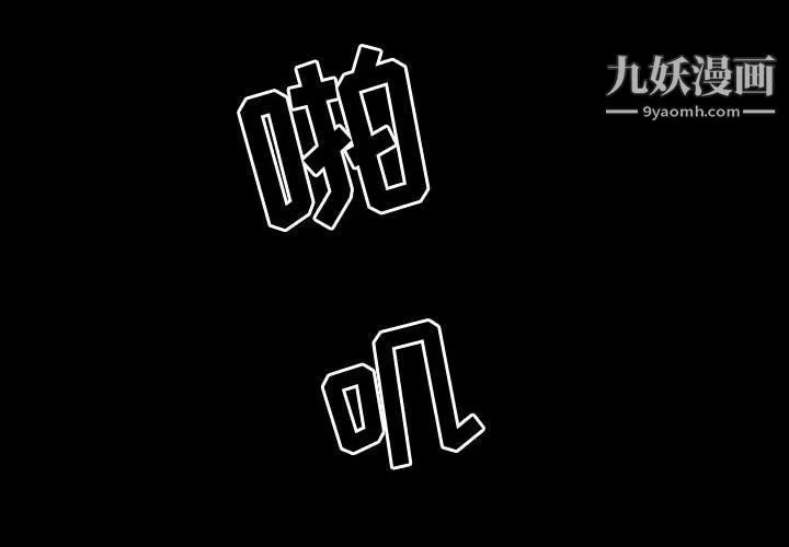 神级模特 第20话 第4页