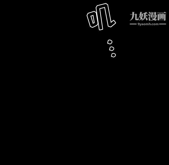 神级模特 第20话 第5页