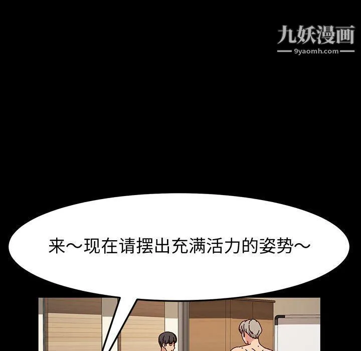 神级模特 第20话 第39页
