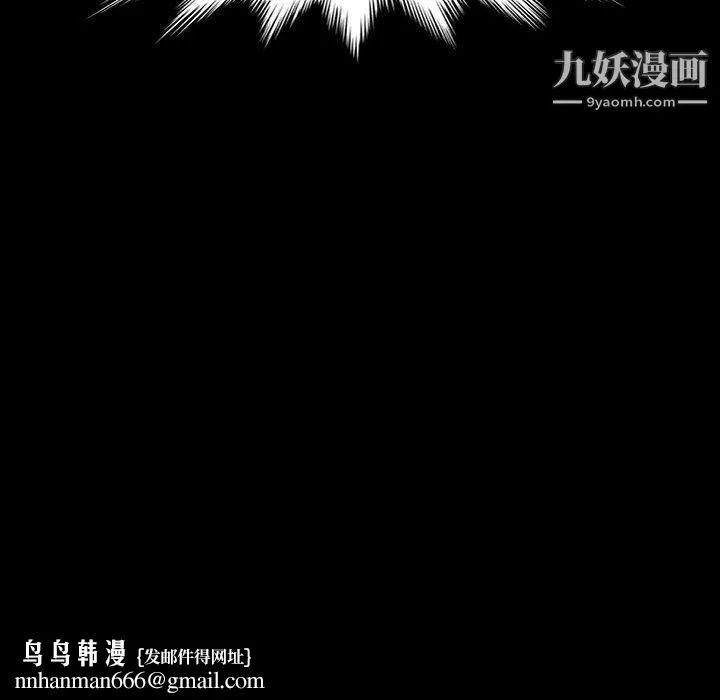 神级模特 第20话 第78页