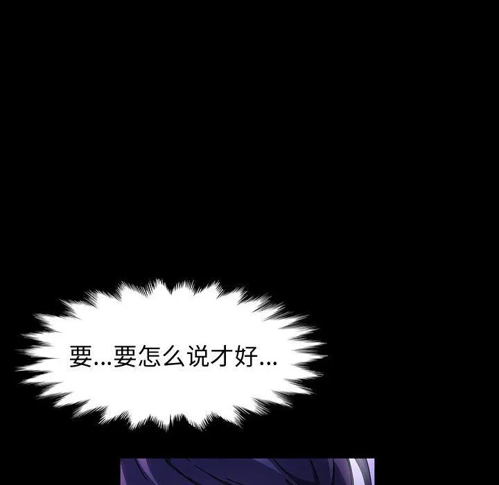 神级模特 第35话 第89页