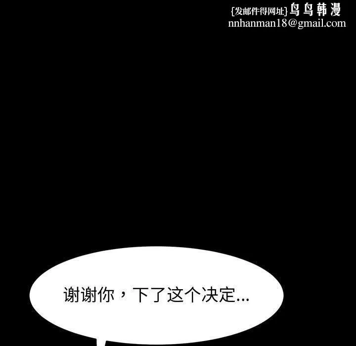 神级模特 第35话 第72页