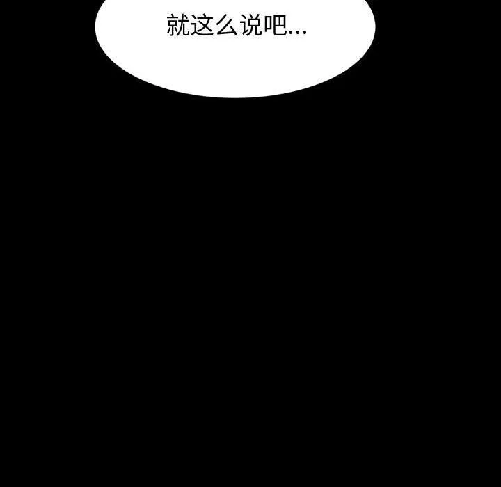 神级模特 第35话 第101页