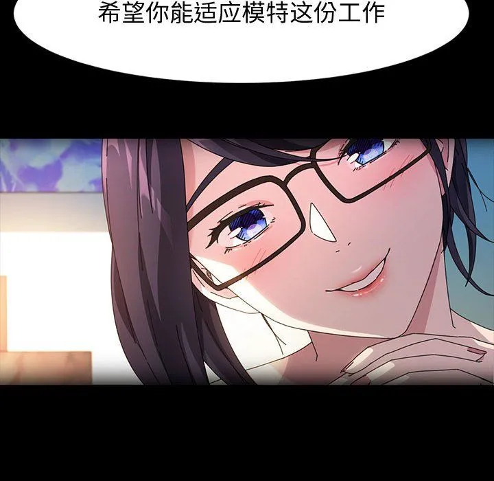 神级模特 第35话 第95页