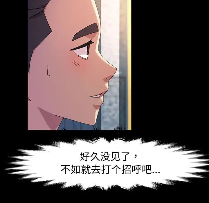 神级模特 第35话 第108页