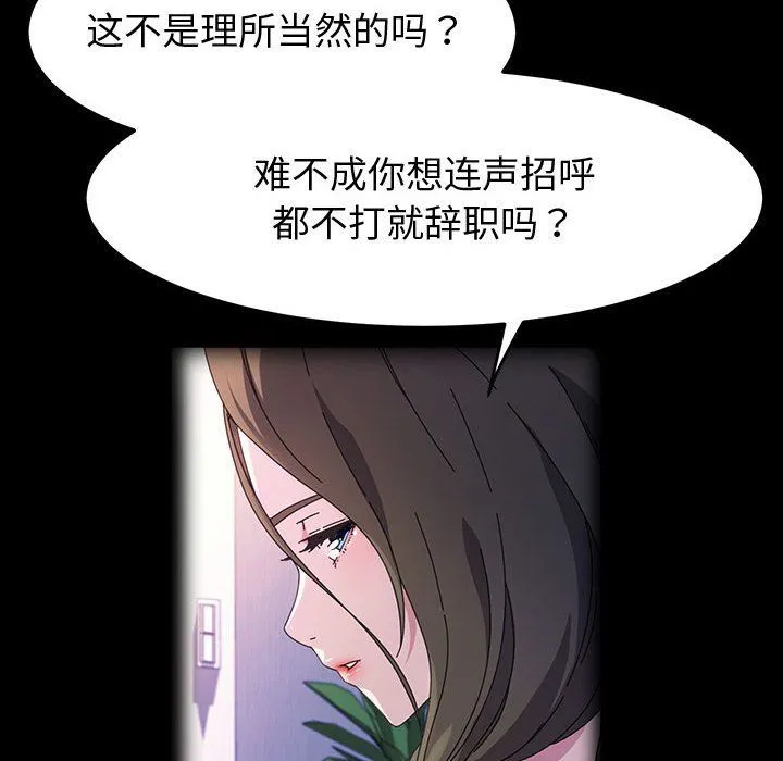 神级模特 第35话 第85页