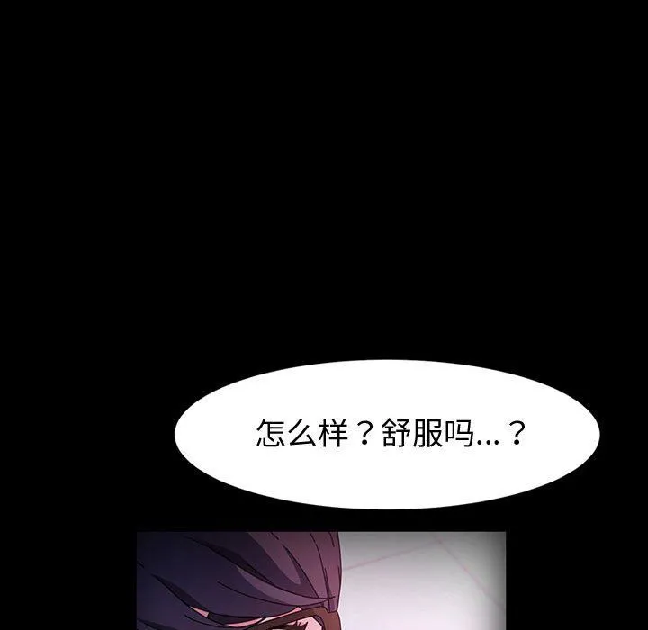 神级模特 第35话 第22页
